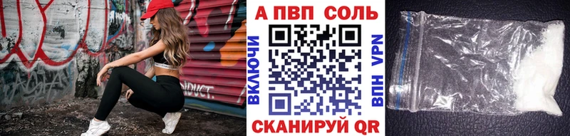 A-PVP Crystall  купить  сайты  Закаменск 