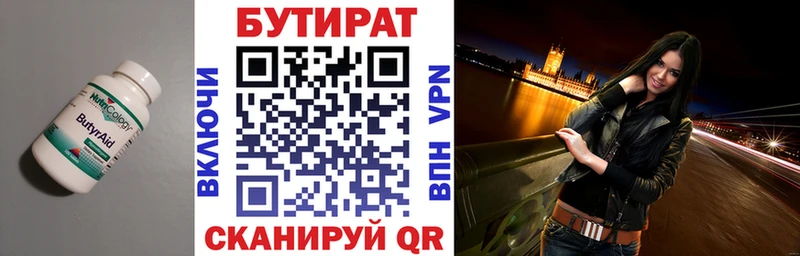 где купить   Закаменск  БУТИРАТ оксибутират 