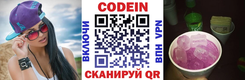 МЕГА как зайти  площадка формула  Кодеиновый сироп Lean Purple Drank  цены   Закаменск 