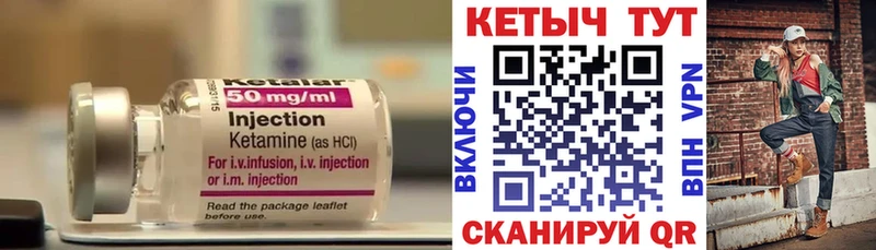 КЕТАМИН VHQ Закаменск