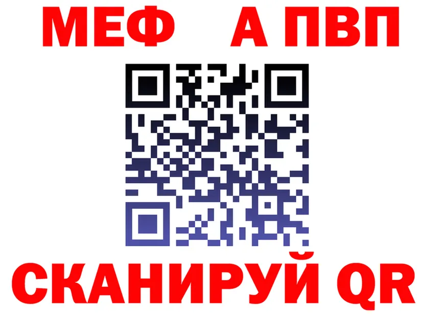 APVP Crystall как войти площадка blacksprut Закаменск