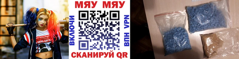 МЯУ-МЯУ mephedrone  даркнет сайт  мега как зайти  Закаменск 
