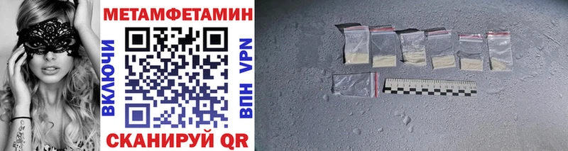 купить  цена  Закаменск  Метамфетамин кристалл 